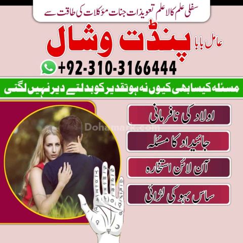 Approved Kala jadu, Black magic specialist in Italy and Kala ilam
