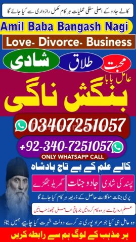 Powerful amil baba in Pakistan, Najoomi Amil baba in Lahore, true