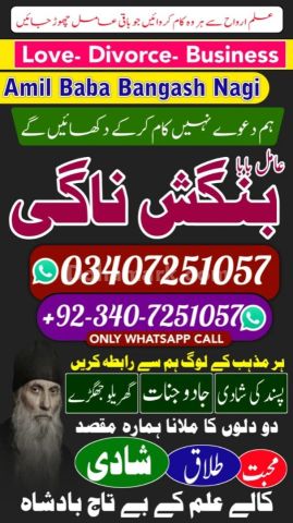 Powerful amil baba in Pakistan, Najoomi Amil baba in Lahore, true
