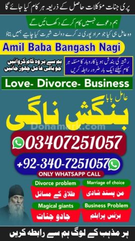 Powerful amil baba in Pakistan, Najoomi Amil baba in Lahore, true