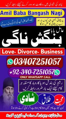 Powerful amil baba in Pakistan, Najoomi Amil baba in Lahore, true
