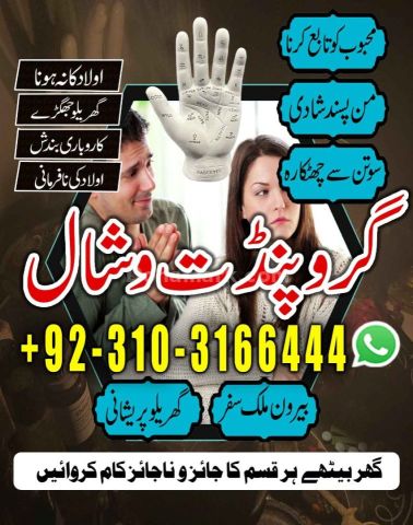 بانديت فيشال – خبير في السحر الأسود والأعمال الروحانية