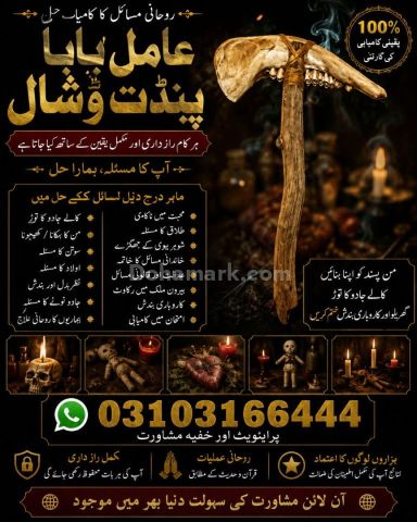 Approved Kala jadu, Kala ilam specialist in Spain