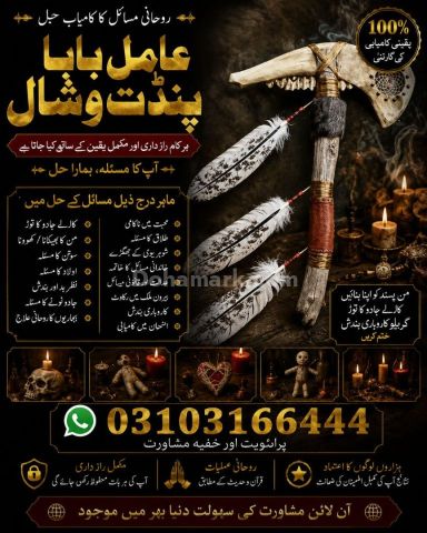 Approved Kala jadu, Kala ilam specialist in Spain