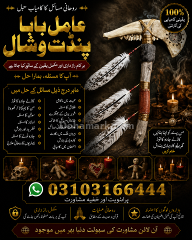 Approved Kala jadu, Kala ilam specialist in Spain