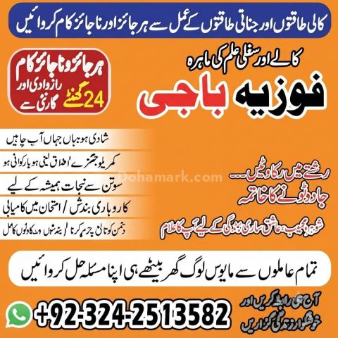 ہسبنڈ کنٹرول: التحكم بالزوج (شوہر پر قابو پانا)