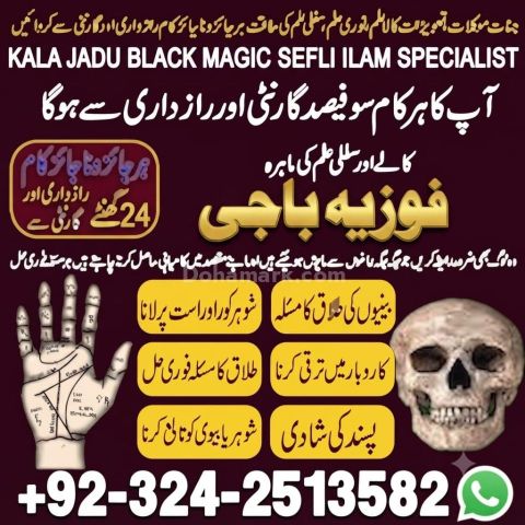 ہسبنڈ کنٹرول: التحكم بالزوج (شوہر پر قابو پانا)