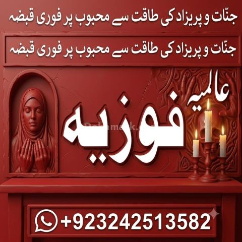 Amil baba in pakistan