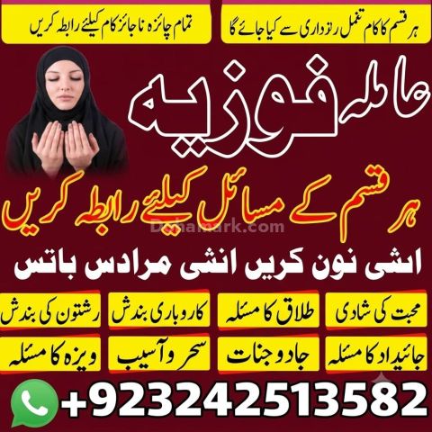 Online baba bangali