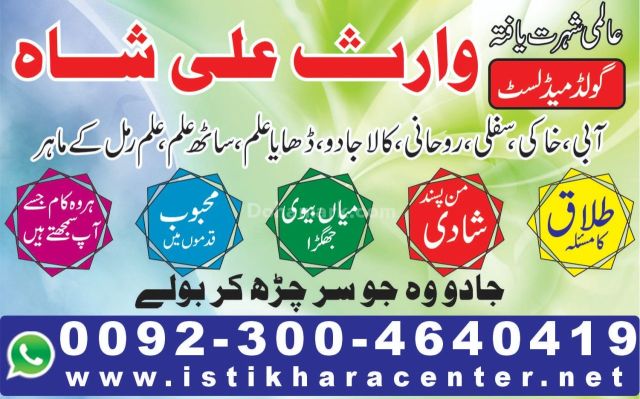Love marriage solution istikhara online wazifa talaq ka taweez lo
