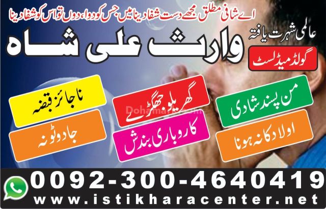Love marriage solution istikhara online wazifa talaq ka taweez lo