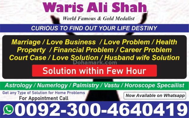 Mohabbat ka amal,black magic removal istikhara for love,online is