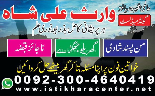 Love marriage solution france divorce marriage usa wazifa for lov