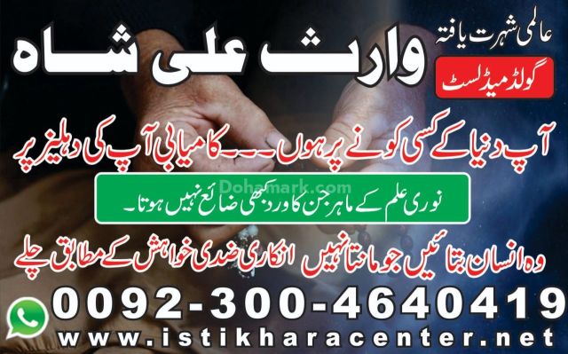 Love problem solution astrologer freen uae love solution astrolog