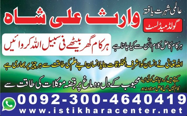 Love problem solution  Love problem solution usa,love marriage pr