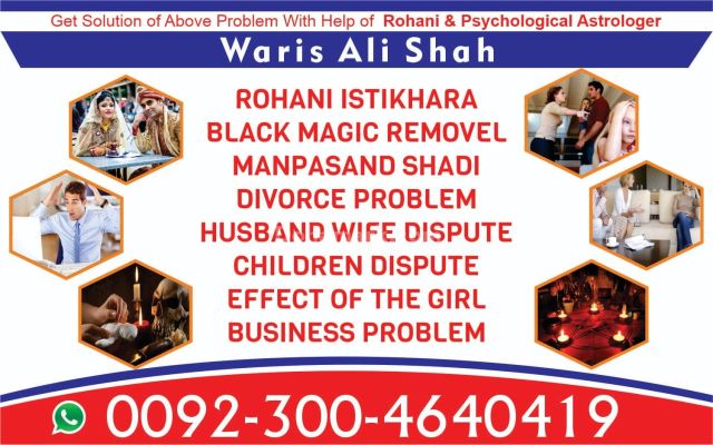 Manpasand shadi,manpasand shadi ka amal usa canada Divorce proble