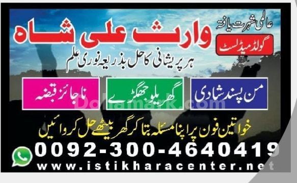 Love marriage specialist usa canada,love marriage specialist uk L