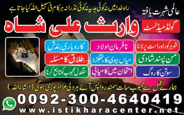 Dua e istikhara jaldi shadi ka wazifa manpasand shadi ka wazifa p