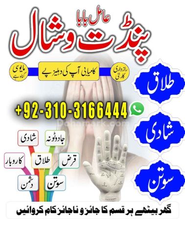 Black magic specialist in Italy and Kala ilam expert  USA DUBAI
