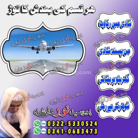World-famous astrologer and amil baba, world top 1 amil baba