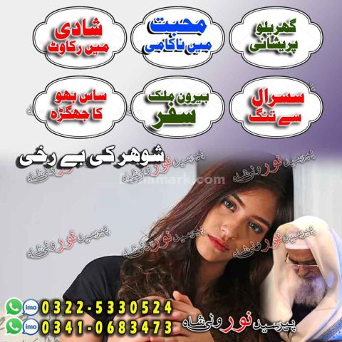 World-famous astrologer and amil baba, world top 1 amil baba