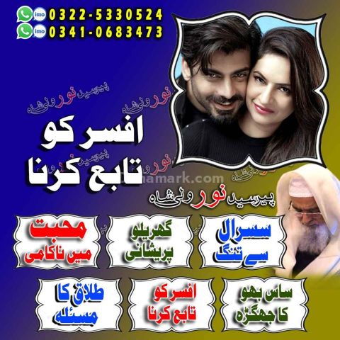 World-famous astrologer and amil baba, world top 1 amil baba