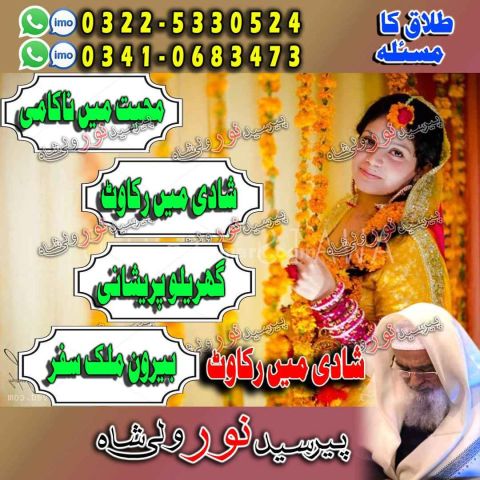 Amil baba in uk, amil baba in canada, amil baba in australia,