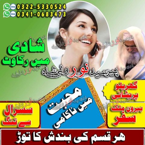 Amil baba in uk, amil baba in canada, amil baba in australia,