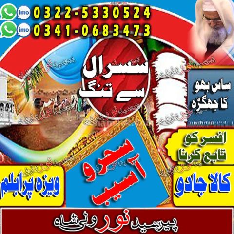 Amil baba in uk, amil baba in canada, amil baba in australia,