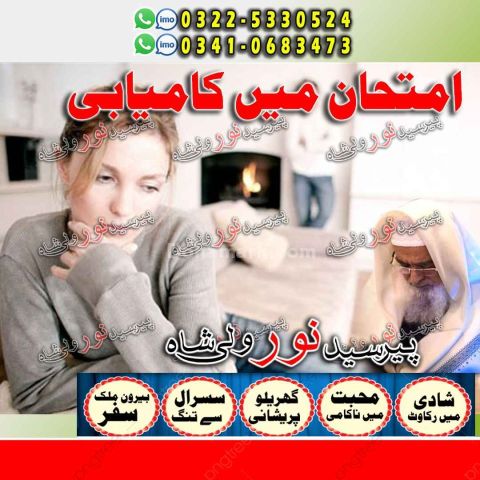 Amil baba in sialkot, amil baba in hyderabad, amil baba in usa