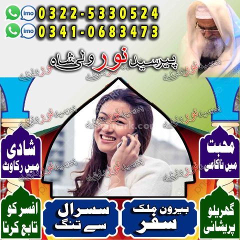 Amil baba in sialkot, amil baba in hyderabad, amil baba in usa