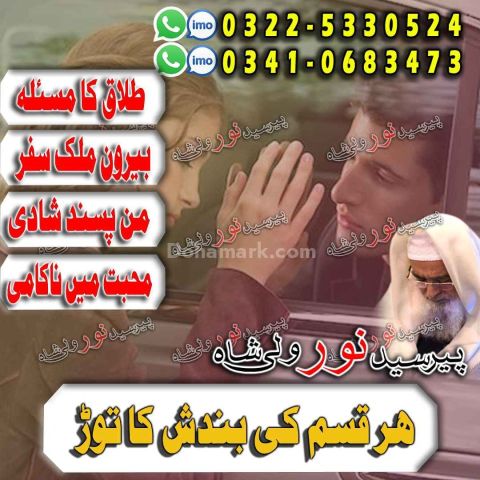 Amil baba in quetta, amil baba in multan, amil baba in gujranwala
