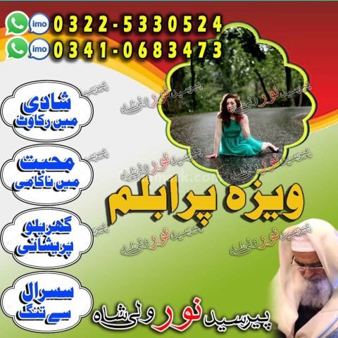 Amil baba in quetta, amil baba in multan, amil baba in gujranwala