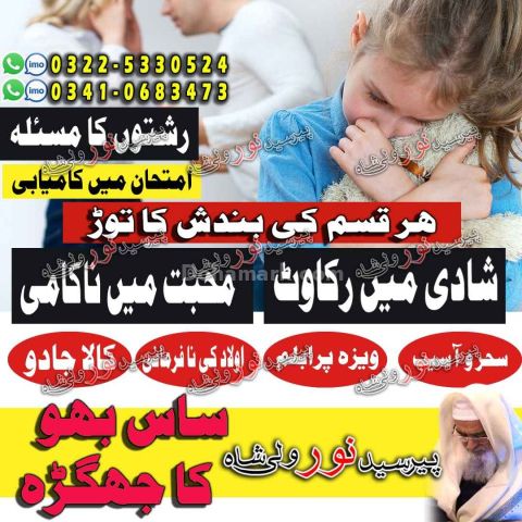 Amil baba in faisalabad, amil baba in peshawar, amil baba