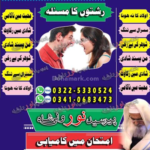Amil baba in faisalabad, amil baba in peshawar, amil baba