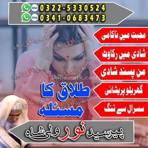 Amil baba in faisalabad, amil baba in peshawar, amil baba