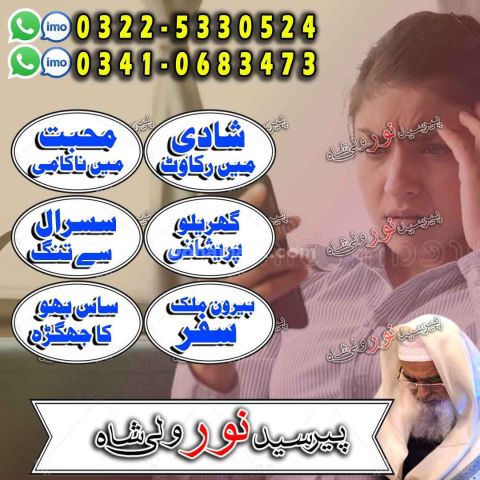 Amil baba in lahore, amil baba in islamabad, amil baba in rawalpi