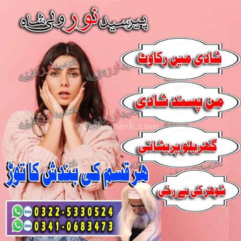 Amil baba in lahore, amil baba in islamabad, amil baba in rawalpi