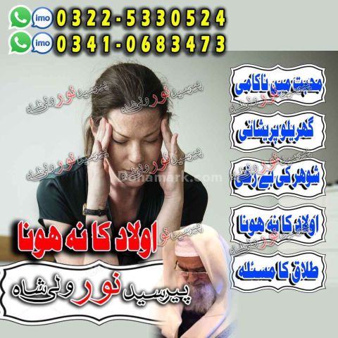 Amil baba, amil baba in pakistan, amil baba in karachi