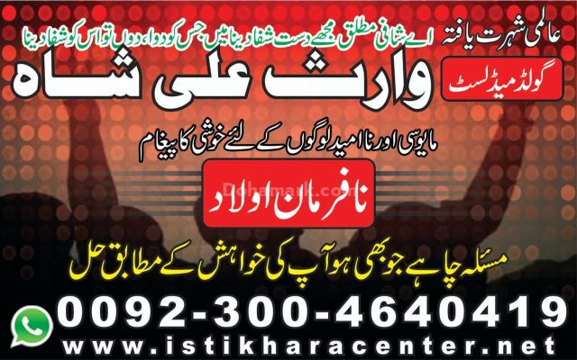 Pasand ki shadi wazifa love marriage solution istikhara online wa