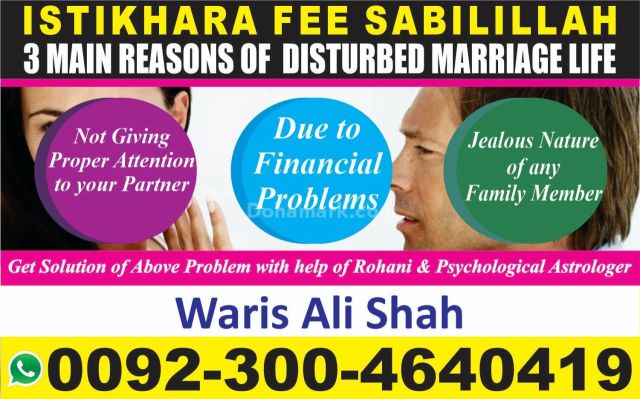 Pasand ki shadi wazifa love marriage solution istikhara online wa