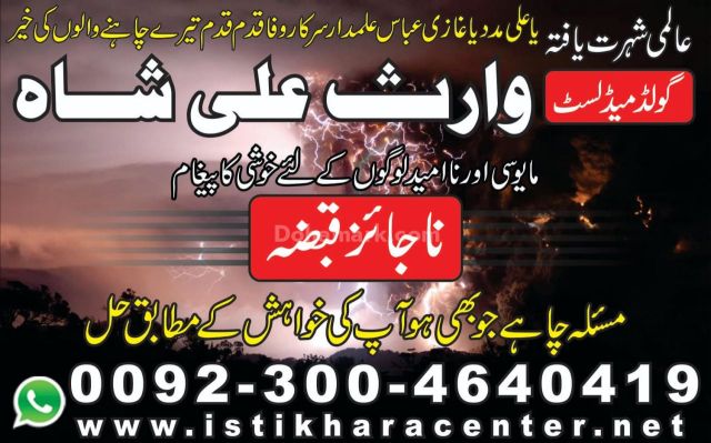 Manpasand shadi ka wazifa pasand ki shadi ka taweez mohabbat ka t