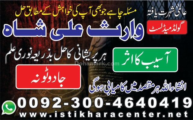 Husband wife love,istikharah,istikhara center online istikhara,lo