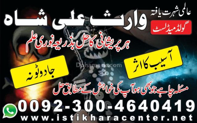 Husband wife love,istikharah,istikhara center online istikhara,lo