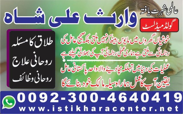 Husband wife love,istikharah,istikhara center online istikhara,lo