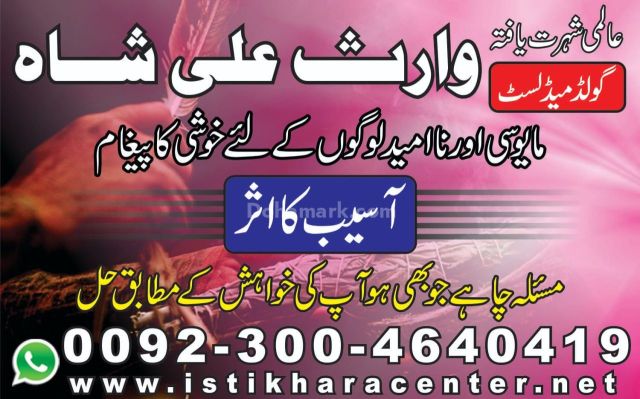 Husband wife love,istikharah,istikhara center online istikhara,lo