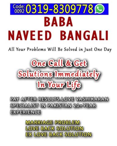 EX PARTNER BACK VASHIKARAN SPECIALIST Tantrik Baba Naveed Bengali