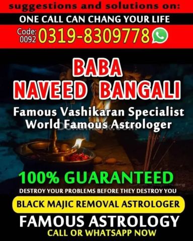 Kala Jadu k Mahir Baba Naveed Bangali Famous Black Magic Expert