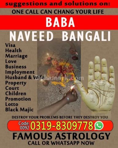 Guru Amil Baba: Amil Baba in Karachi, Multan & Pakistan . Famous