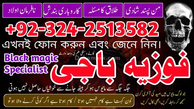 Best Amil Baba Black Magic Specialist for Spiritual